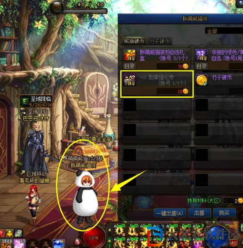 dnf+10勛章強化券怎么獲得-dnf+10勛章強化券獲得方法