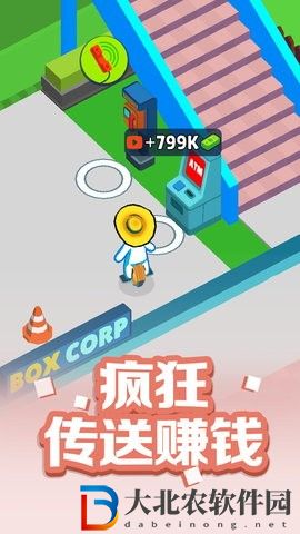 瘋狂搬運工