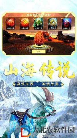 山海吞噬進化