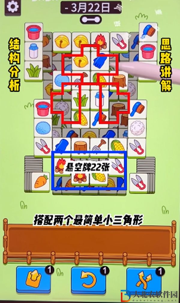 羊羊大世界3月22日攻略