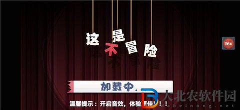 這不是冒險
