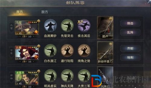率土之濱馬超法刀陣容怎么搭配 率土之濱馬超法刀陣容搭配攻略