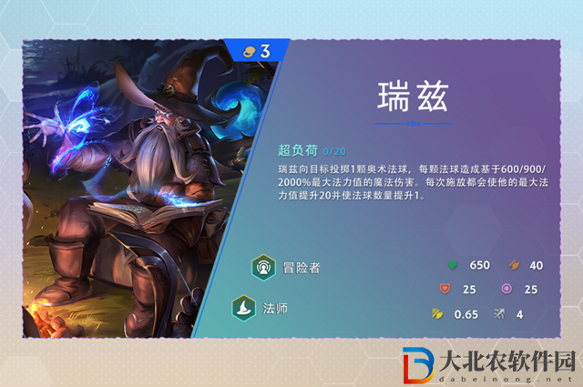 云頂之弈s7瑞茲技能怎么樣-s7瑞茲技能介紹