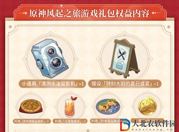 原神必勝客聯(lián)動(dòng)口號(hào)是什么-原神必勝客聯(lián)動(dòng)口號(hào)一覽