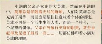 王者榮耀姬小滿關系網-王者榮耀姬小滿身份關系圖