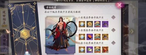陰陽(yáng)師相遇之行玩法攻略介紹