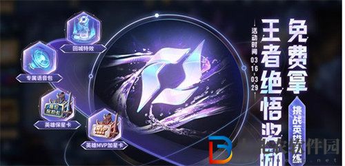 王者榮耀王者絕悟獎(jiǎng)勵(lì)詳情介紹