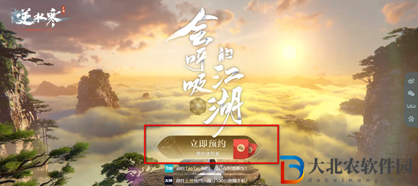 逆水寒手游什么時候公測2022-逆水寒手游公測時間介紹