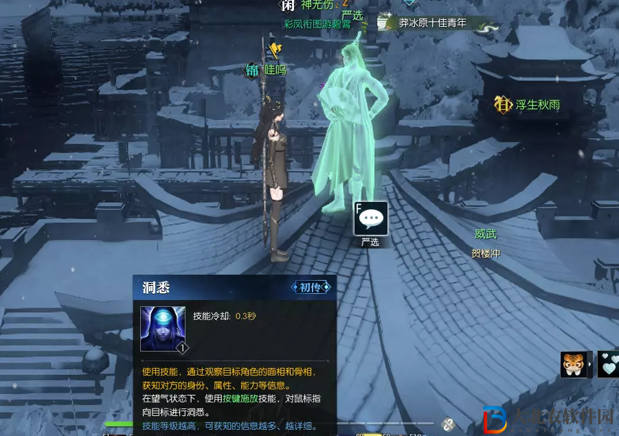 逆水寒高實在是高奇遇攻略