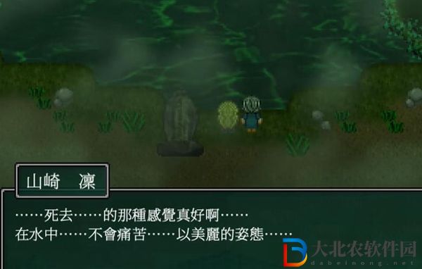 人魚沼結(jié)局介紹-人魚沼的四種結(jié)局解析