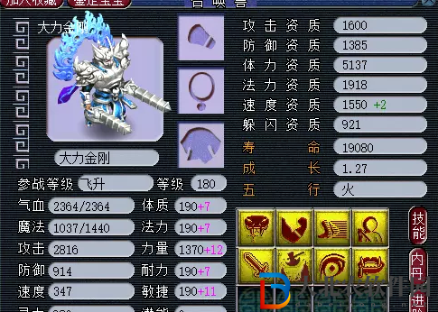 夢幻西游蠻力刷法介紹