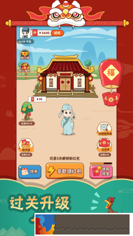 成語大玩家