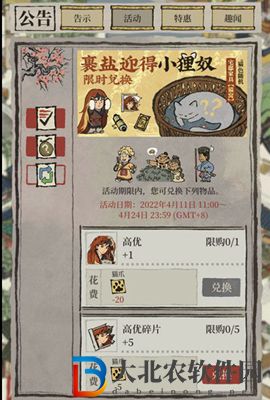 江南百景圖貓爪有什么用-貓爪作用介紹