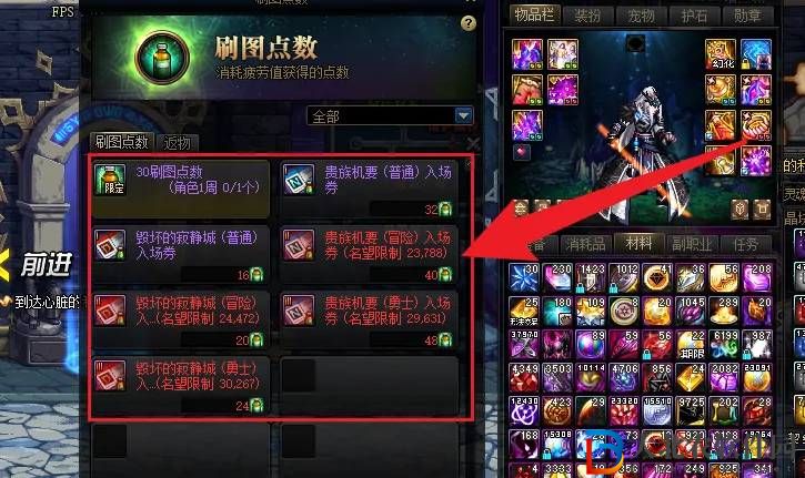 dnf110級刷圖點(diǎn)有什么用-110級刷圖點(diǎn)作用介紹