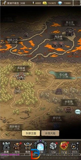 魔獸之旅