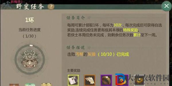 劍網1歸來野叟在哪個地圖-劍網1歸來野叟任務攻略
