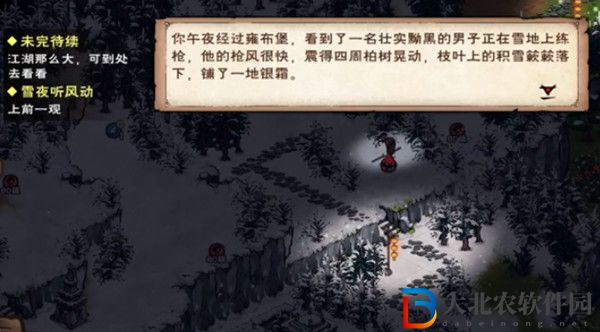 煙雨江湖雪夜聽風動任務怎么做-雪夜聽風動任務攻略