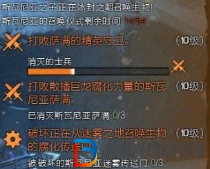 激戰(zhàn)2斯瓦尼亞薩滿首領在哪