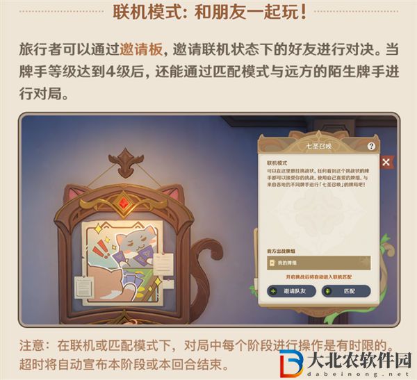 原神七圣召喚匹配聯(lián)機(jī)方法一覽