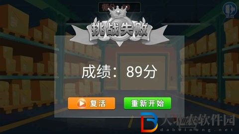 無煩惱水果