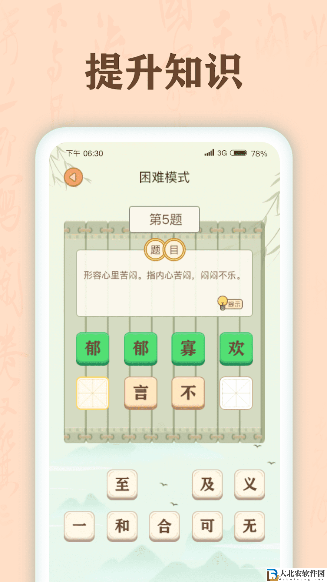 成語有寶
