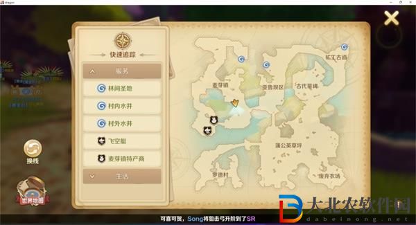 龍之國物語大麥種子怎么獲得-龍之國物語大麥種子獲得方法