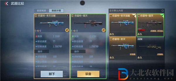 穿越火線巴雷特冬滅覺醒怎么樣 穿越火線巴雷特冬滅覺醒怎么獲取