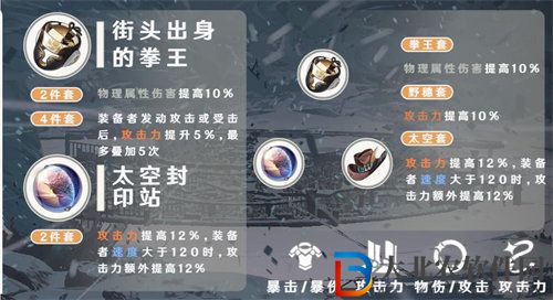 崩壞星穹鐵道毀滅開拓者遺器選擇推薦