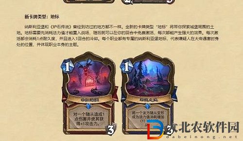 爐石傳說地標*
有什么用-爐石傳說地標*
作用一覽