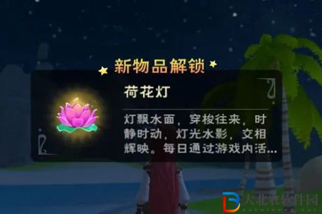 創造與魔法荷花燈怎么獲得-荷花燈獲取攻略
