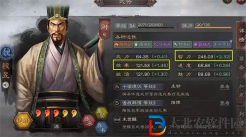 三國(guó)志戰(zhàn)略版程昱常用陣容搭配