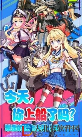 艦隊少女