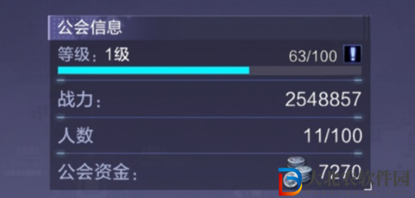時空獵人3公會最多容納多少人-公會上限人數介紹