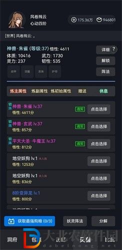 煉貳