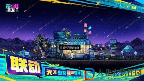 霓虹深淵無限內購