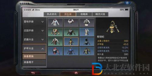 明日之后眼鏡蛇強(qiáng)度屬性攻略