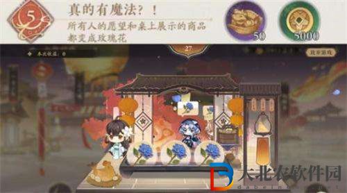 花亦山心之月真的有魔法成就完成攻略介紹
