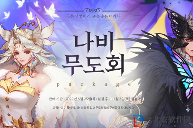 dnf蝴蝶套怎么獲得-dnf蝴蝶套獲取攻略