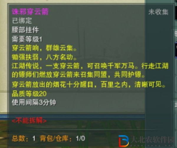 劍三護佑蒼生觸發(fā)條件-劍網3護佑蒼生奇遇攻略