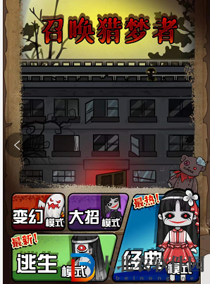 召喚獵夢者吞噬進(jìn)化游戲怎么進(jìn)入-位置介紹
