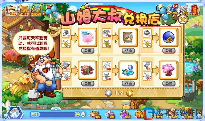 洛克王國(guó)惡魔球怎么獲得
