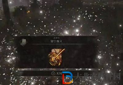 艾爾登法環劃空癲火怎么拿-劃空癲火獲取方法