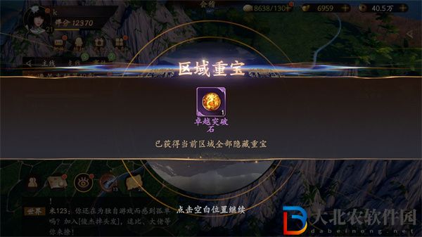 亂世逐鹿隱藏重寶位置-隱藏重寶位置大全