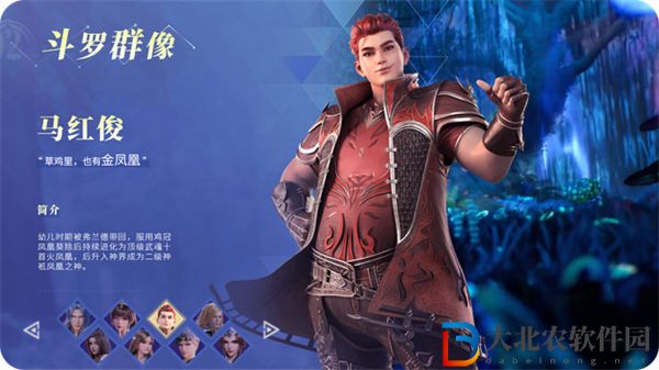 ****
魂師對決巔峰演武馬紅俊打法攻略