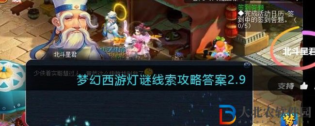 夢幻西游燈謎線索攻略答案2.9 他在收集一些石頭,這些石頭有七種顏色