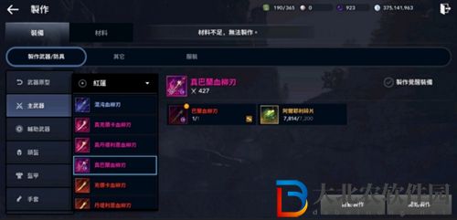 黑色沙漠手游阿爾耶利碎片怎么刷-刷阿爾耶利碎片方法