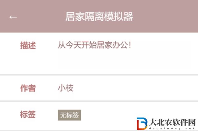 居家隔離模擬器在哪玩-游戲地址介紹