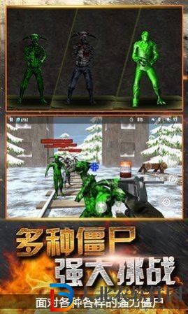 模擬末日逃亡