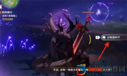 原神神櫻大祓最后的毒瘤解鎖方法
