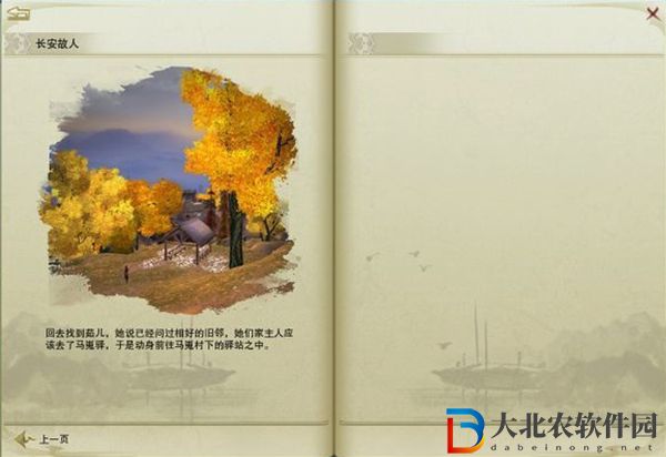 劍三天涯無歸觸發(fā)條件-劍網(wǎng)3天涯無歸奇遇攻略